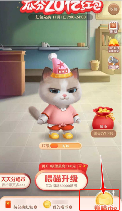 支付宝瓜分20亿活动如何领花呗额度券赚喵币 瓜分20亿活动领花呗额度券赚喵币方法分享