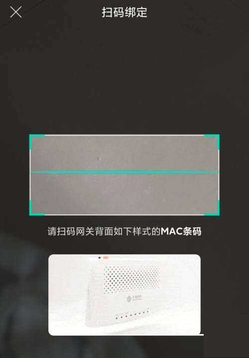 和家亲怎么添加智能网关?和家亲添加智能网关教程