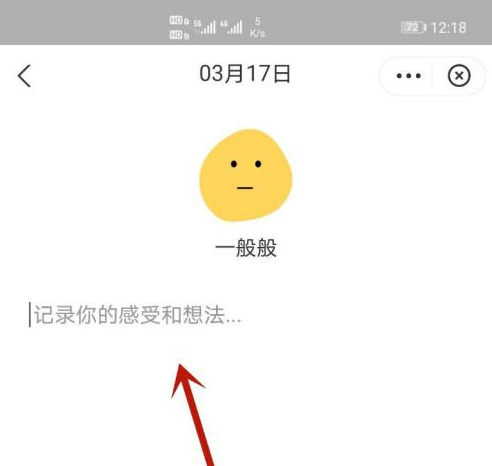 夸克浏览器如何记日记?夸克浏览器记日记的方法