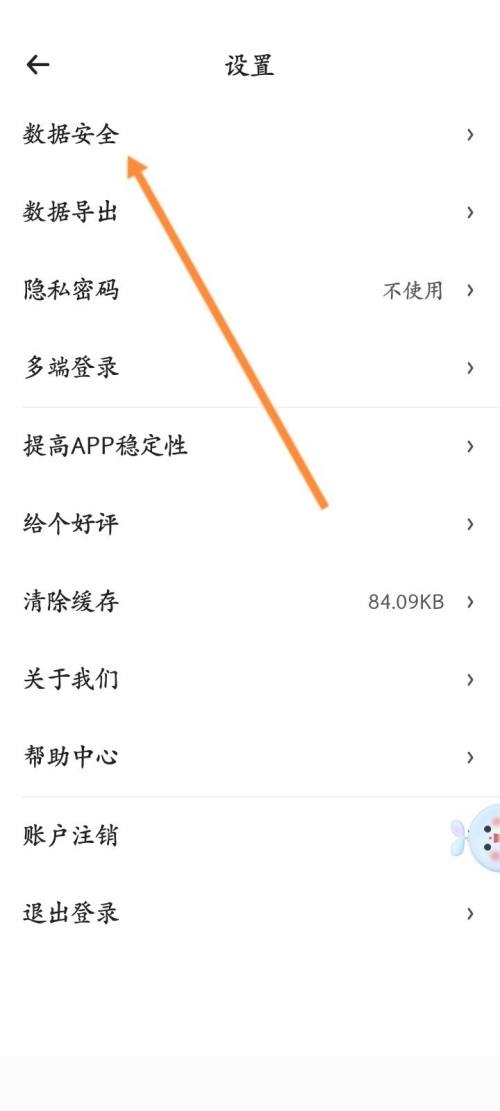 时光序怎么绑定邮箱？时光序绑定邮箱教程