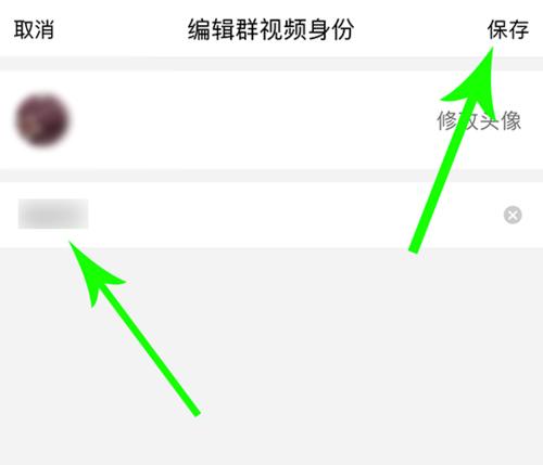 QQ群课堂改名字的详细方法