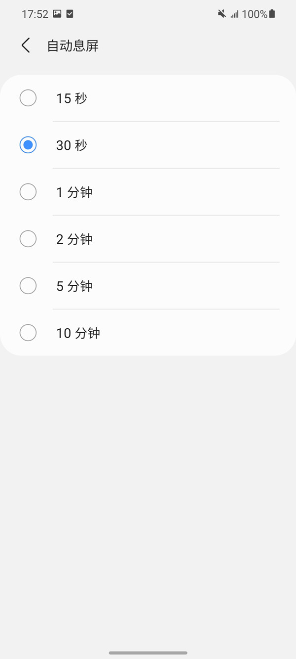 三星自动息屏时间怎么改?三星自动息屏时间更改教程
