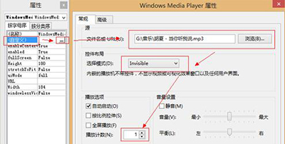 word2013添加背景音乐的操作教程