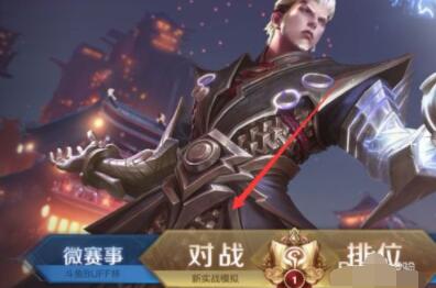 iqoo7王者荣耀一键换装教程 iqoo7王者荣耀如何一键换装