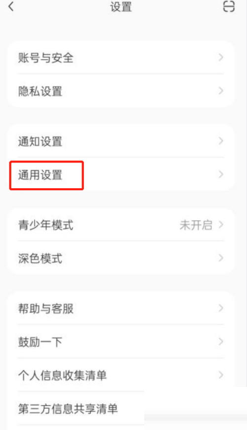 小红书怎么设置语言?小红书设置语言教程