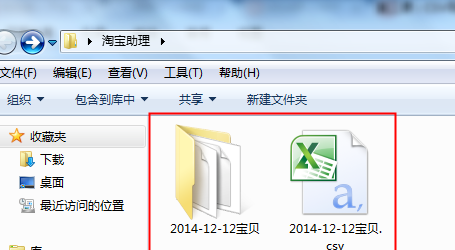 淘宝助理上传数据包的详细介绍