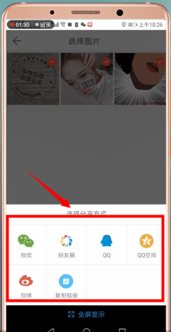 微商水印相机怎么一键转发?微商水印相机一键转发的操作步骤