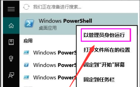 win10应用商店闪退怎么办?win10应用商店闪退的解决教程(3)