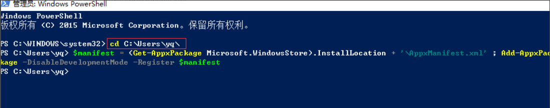 win10应用商店闪退怎么办?win10应用商店闪退的解决教程(5)