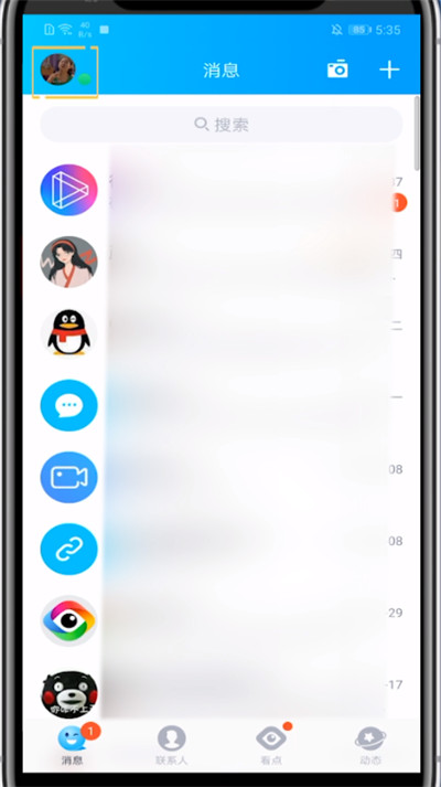 qq开简易模式的方法教程