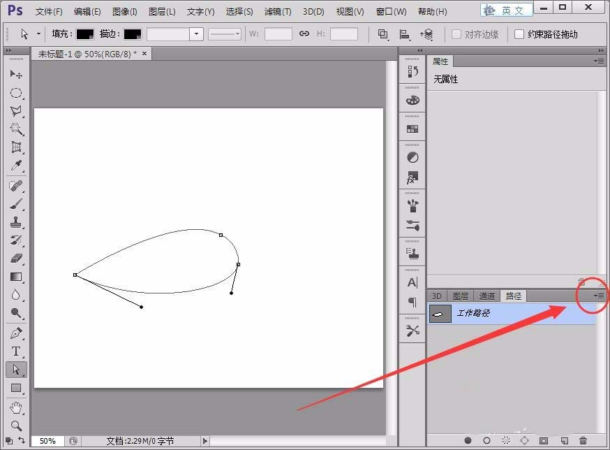 photoshop cs6绘制路径保存的相关操作教程