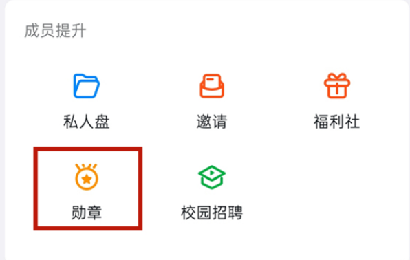 钉钉头像挂件怎么设置?钉钉添加头像挂件步骤介绍