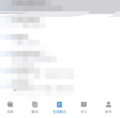 欧路词典单词如何添加到生词本?欧路词典单词添加到生词本教程