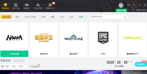 雷神加速器怎样查看版本号？雷神加速器查看版本号的方法