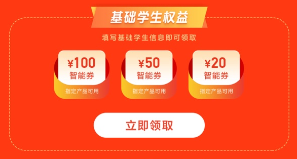 小米商城怎样领取学生优惠?小米商城领取学生优惠方法