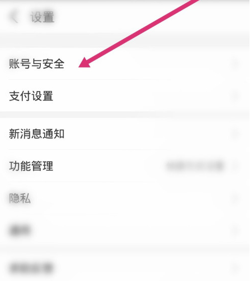 支付宝怎样解绑邮储花呗 支付宝关闭邮储花呗功能方法