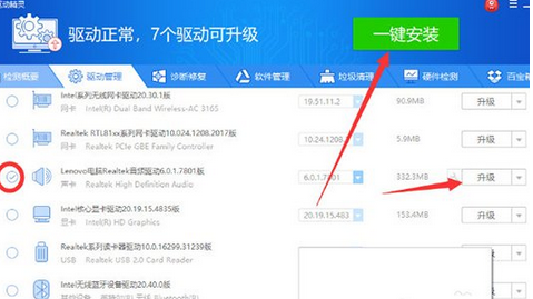 驱动精灵安装声卡的操作教程