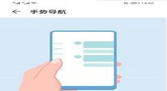 EMUI11底部横条切换怎么设置 EMUI11底部横条切换设置教程