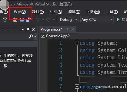 VS2017打开类视图的方法步骤