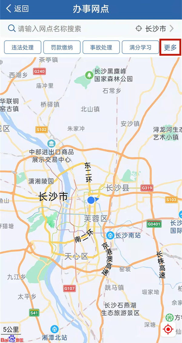 交管12123身体体检证明网点在哪里看?交管12123身体体检证明网点查看方法