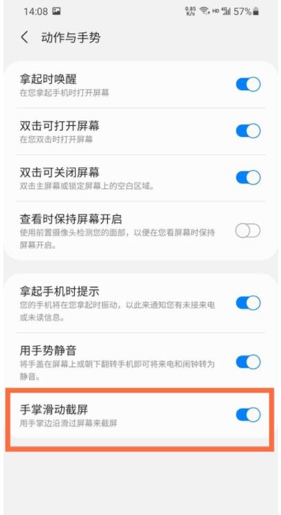 三星s21怎么截图 三星s21怎么快速截屏