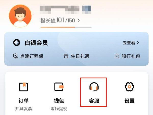 滴滴行程录音在哪里听?滴滴行程录音介绍