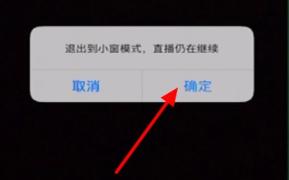 钉钉设置悬浮窗的详细方法