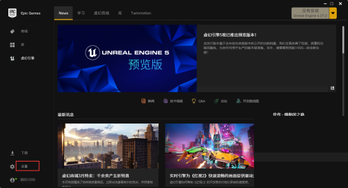 epic怎么关闭调试日志?epic关闭调试日志方法