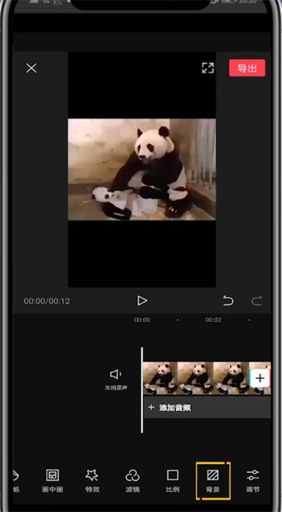 剪映中添加上下画布的方法步骤