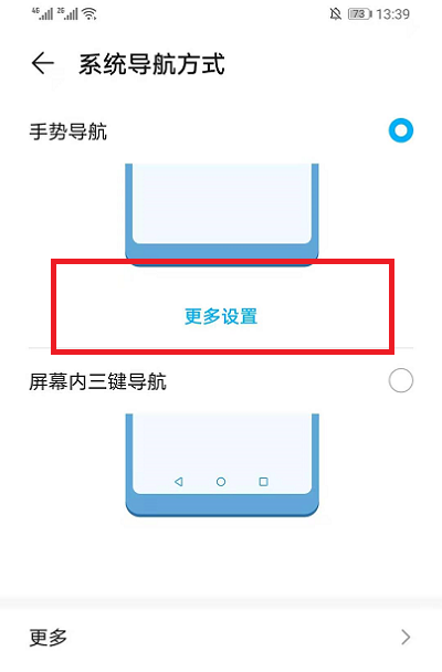 EMUI11底部横条切换怎么设置 EMUI11底部横条切换设置教程