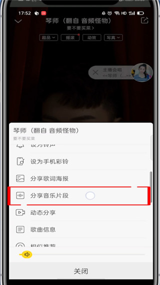 酷我音乐怎么截取音乐片段?酷我音乐截取音乐片段的教程