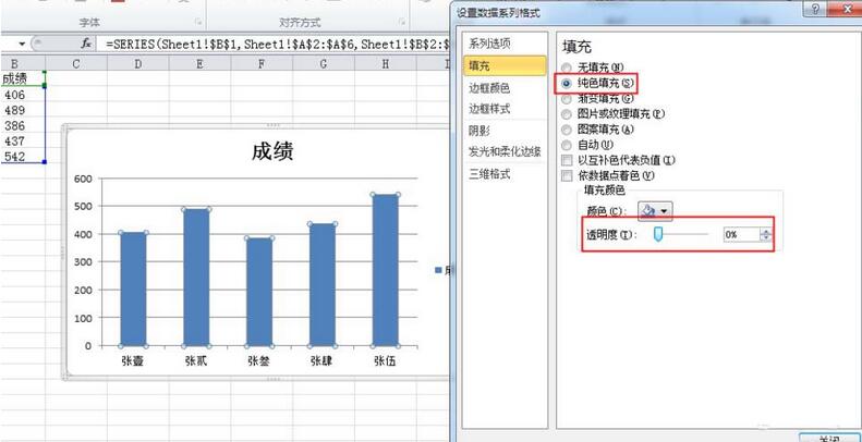 Excel柱形图制作渐变透明色的图文方法