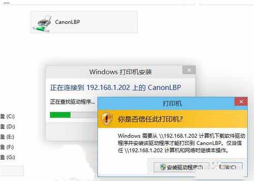 win10系统添加网络打印机的操作教程