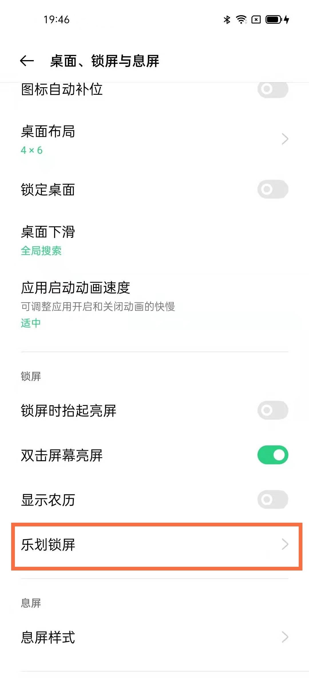 opporeno5锁屏杂志怎么开启 opporeno5设置锁屏杂志方法