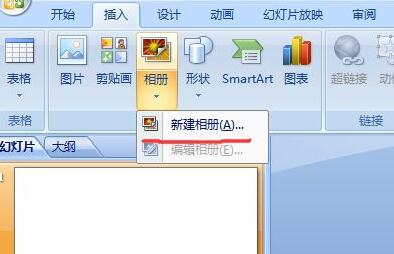 PPT创建相册的详细教程