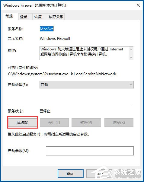 Win10音量控制无法打开怎么办？win10打不开音量控制的解决方法(3)
