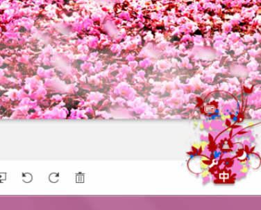 万能五笔输入法设置漂亮皮肤的操作步骤