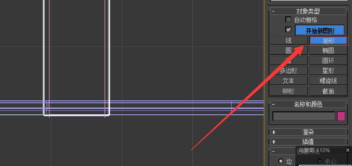 3Ds Max绘制床头柜的操作方法