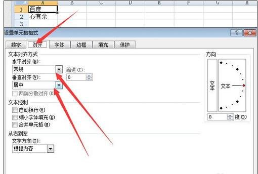 excel2007表格设置内容居中的操作教程