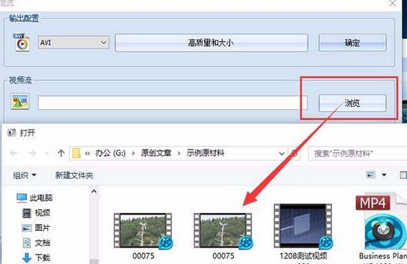 格式工厂混流文件的操作过程