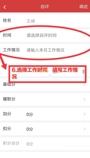 云岭先锋如何自评?云岭先锋自评流程一览