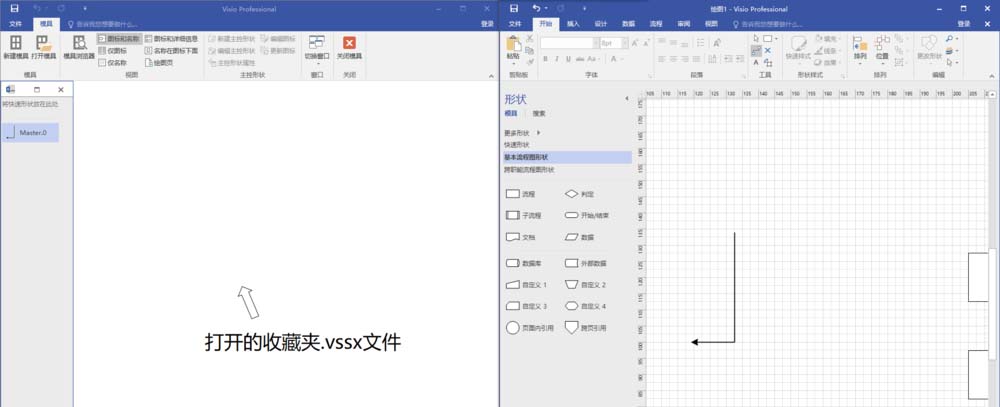 Microsoft Office Visio中使用默认有箭头连接线的具体操作教程