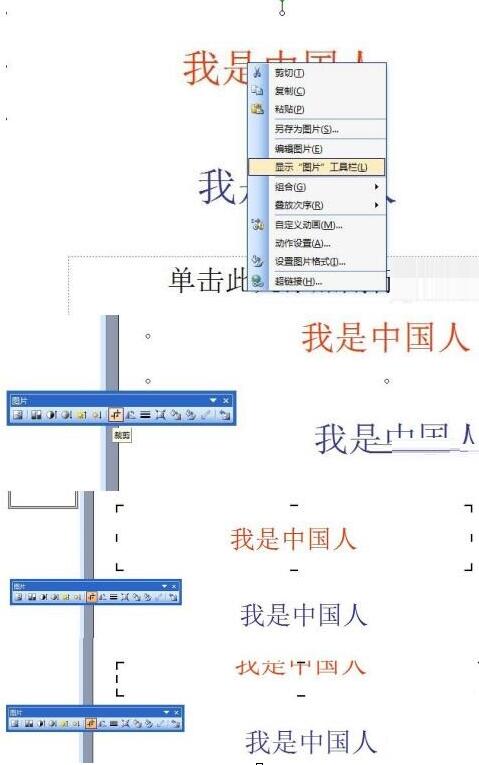 PPT中怎样实现双色字 PPT中实现双色字的操作教程