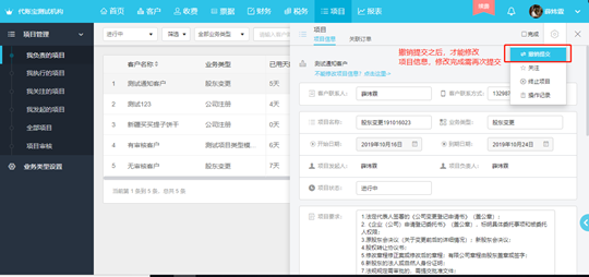 亿企代账项目审核有哪些常见问题?亿企代账项目审核常见问题解决方法