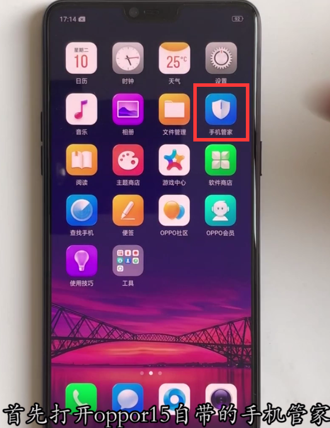 oppor15中设置悬浮窗管理的方法步骤