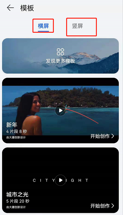 鸿蒙系统微电影创作功能在哪?鸿蒙系统微电影创作功能教程