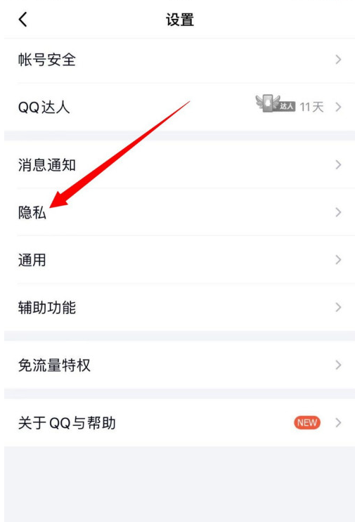QQ照片智能整理消息怎么开启 QQ照片智能整理消息打开方法