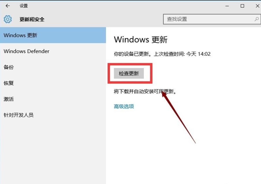 win10应用商店闪退怎么办?win10应用商店闪退的解决教程(1)