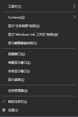 win10系统设置快速启动栏的详细步骤