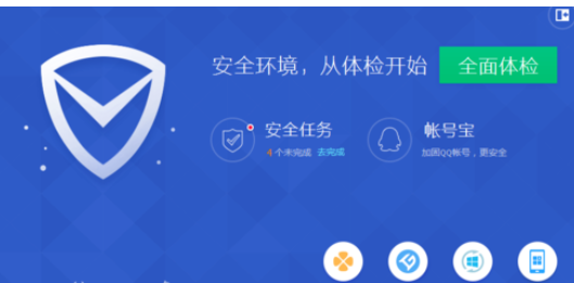 腾讯电脑管家中系统瘦身的具体使用步骤